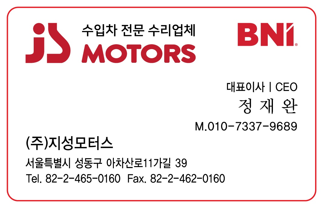 (주)지성모터스 로고